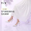 7or9婚鞋-思慕雪4.0 商品缩略图0