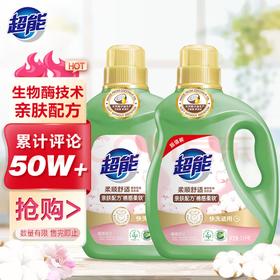 【金皇会109金币专享】超能 柔顺舒适洗衣液 馨香依兰 3.5kg*2瓶 天然椰油 生物酶 高效去污