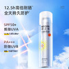 玥之秘水晶防晒喷雾SPF50+PA+++ 180ml 商品缩略图2