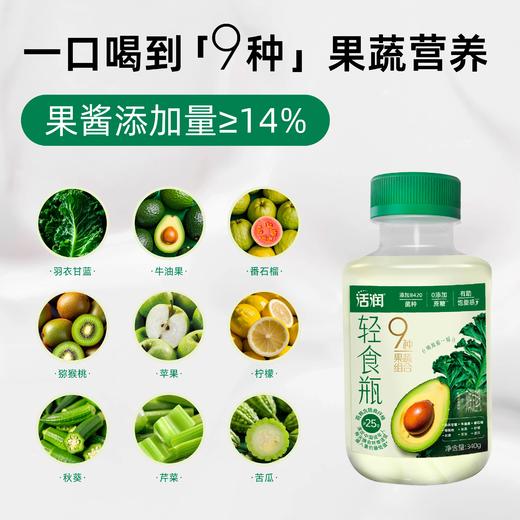 【快递发货】新希望华西塑瓶活润轻食瓶液体沙拉羽衣甘蓝牛油果风味发酵乳340g 商品图1