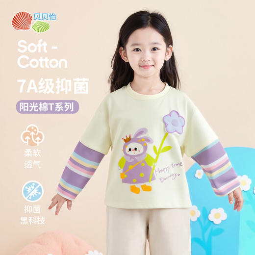 贝贝怡童装女童长袖t恤纯棉春秋季打底衫女宝宝卡通新款洋气春秋装ZB3ES012 商品图8