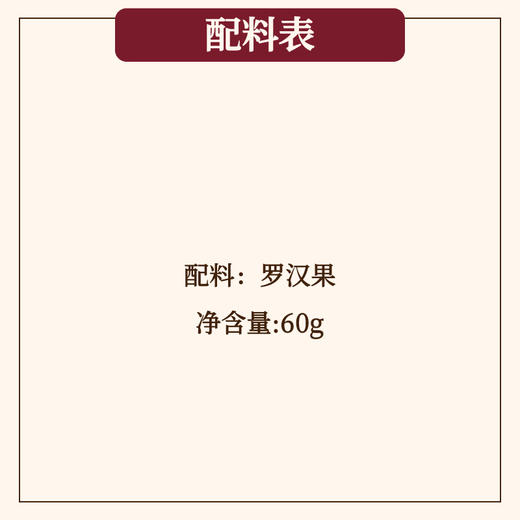 桂林罗汉果（来自罗汉果之乡永福县，特大果，清润清甜） 商品图4