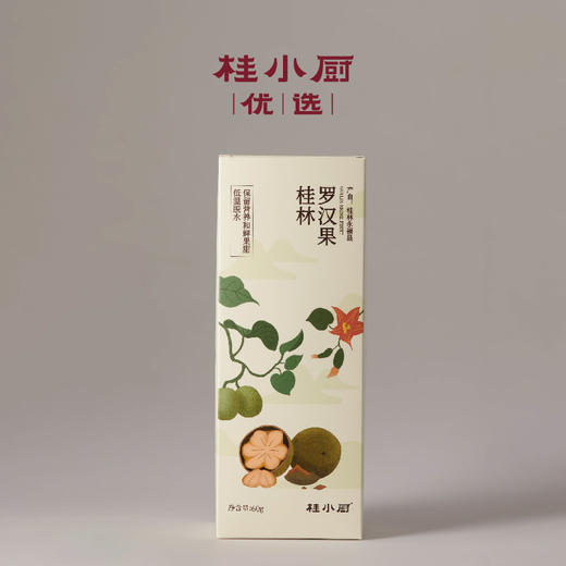 桂林罗汉果（来自罗汉果之乡永福县，特大果，清润清甜） 商品图2