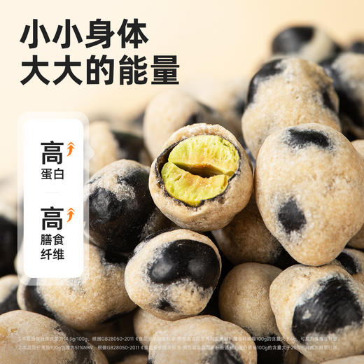 西域美农 熊猫豆 口感酥脆 低温烘烤 350g*1罐 50g*1袋 商品图3