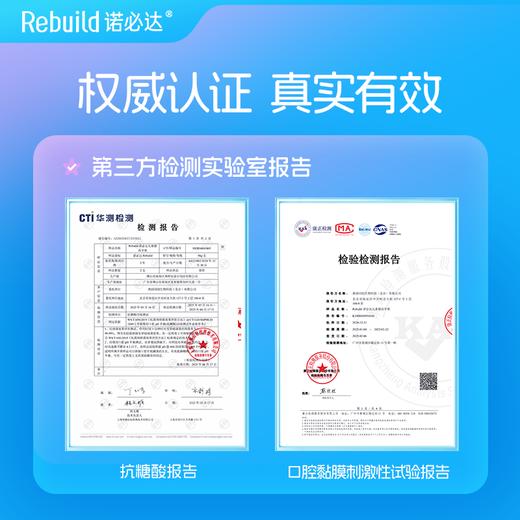 【购5支送同款1支试用+配套万毛牙刷2支】Rebuild诺必达儿童健齿牙膏草莓味50g/支 孕妇宝宝儿童牙膏2岁-12岁换牙期 商品图9