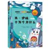 语文阅读 快乐读书吧 名师解读版 小学2~6年级下册 学校指定课外阅读书 商品缩略图6