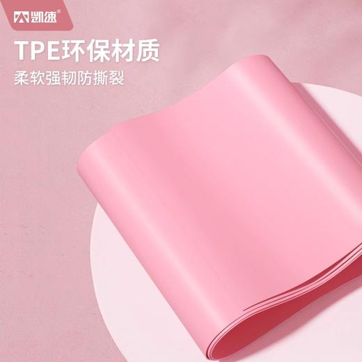 凯速瑜伽开肩伸展拉筋拉伸弹力带 KT15粉色【XPTX】 商品图3