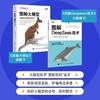 图解DeepSeek技术 deepseek教程DeepSeek项目原理开发大模型应用开发agent智能体RAG 商品缩略图4