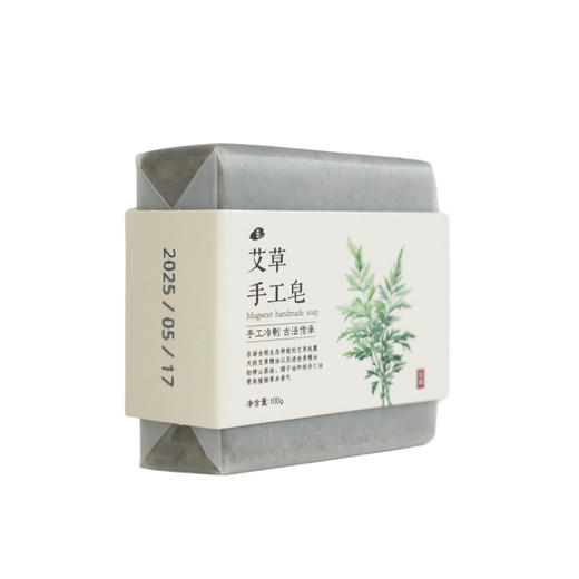 【静思书轩】净斯艾草手工皂天然草本温和清洁滋养肌肤 商品图2