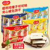 180g爱利地威化饼干 商品缩略图0