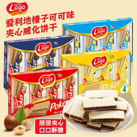 180g爱利地威化饼干