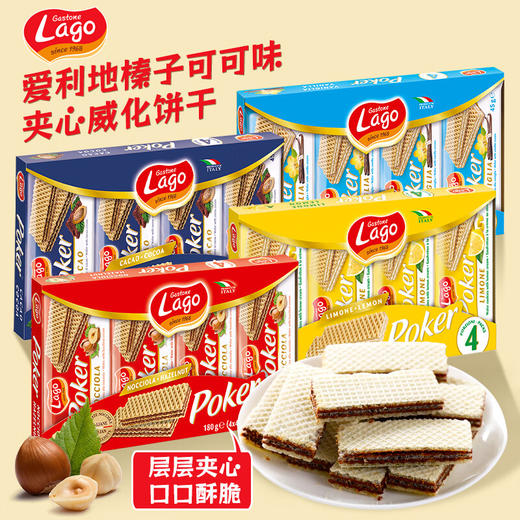 180g爱利地威化饼干 商品图0