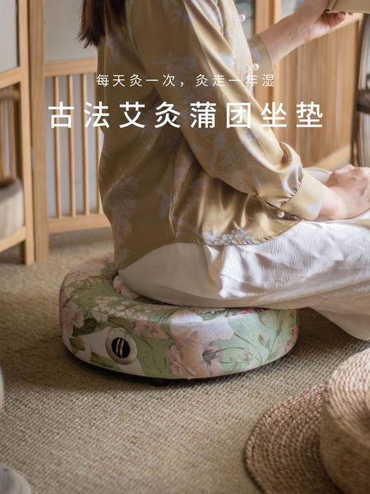 坐着祛湿🔥 品牌直发 | 明星同款👉【古法艾灸蒲团坐垫】💕 在家就能做艾灸の养生好物❗ 每天灸一次，灸走一年湿👍 实木非低版♨ 商品图0