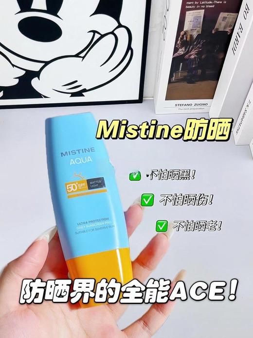 独家清仓‼️mistine小黄帽防晒23国版大容量90ml 天猫在售💰120+ 咱们💰69.9秒杀 防晒力升级到了SPF50+！PA+++ ✅肤感✅修护力✅防晒力也都跟着升级了！ 商品图1