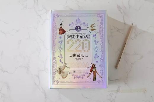 《安徒生童话全集》220周年典藏版，一生就珍藏这一套，让孩子看见星光，成人缝合希 商品图3