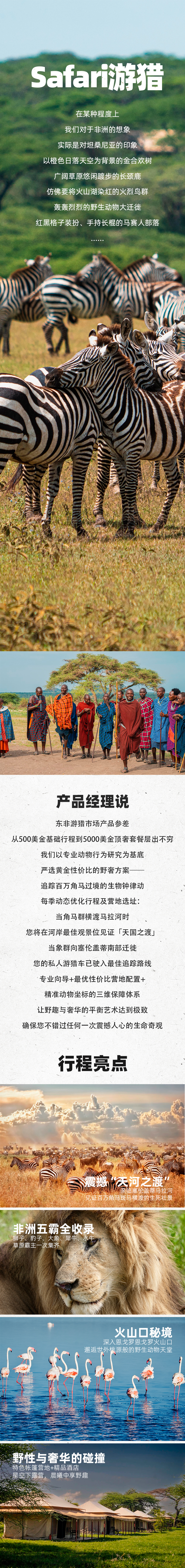 路线亮点 1