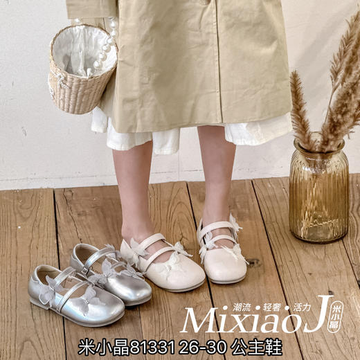 米小晶81331 商品图0