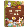 语文阅读 快乐读书吧 名师解读版 小学2~6年级下册 学校指定课外阅读书 商品缩略图2