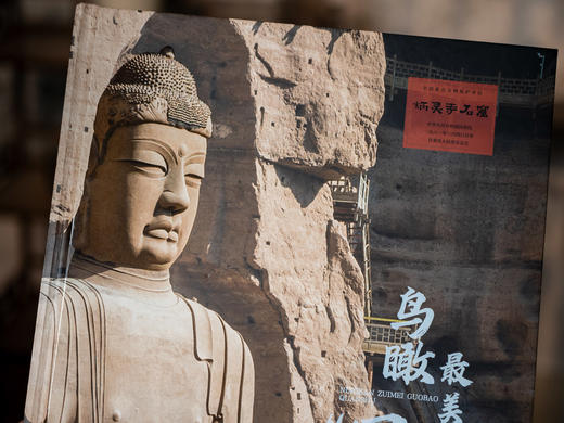 《鸟瞰最美“国保”全书》耗时20年，行程超10万公里，足不出户，“全景式”游遍中国 商品图9