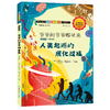 语文阅读 快乐读书吧 名师解读版 小学2~6年级下册 学校指定课外阅读书 商品缩略图7
