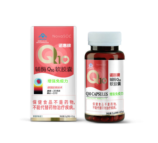 【年货节礼】 诺惠牌辅酶Q10软胶囊德国原装进口水溶NovaSOL30粒 德国原装，高效吸收，快速稳心，长效护心  心脑血管  0104返团 商品图1