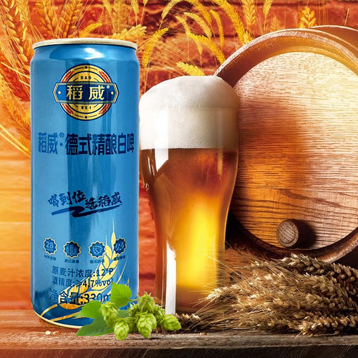 稻威德式原浆精酿白啤330ml*24罐装整箱批发 鲜透麦香 回味甘甜 商品图2