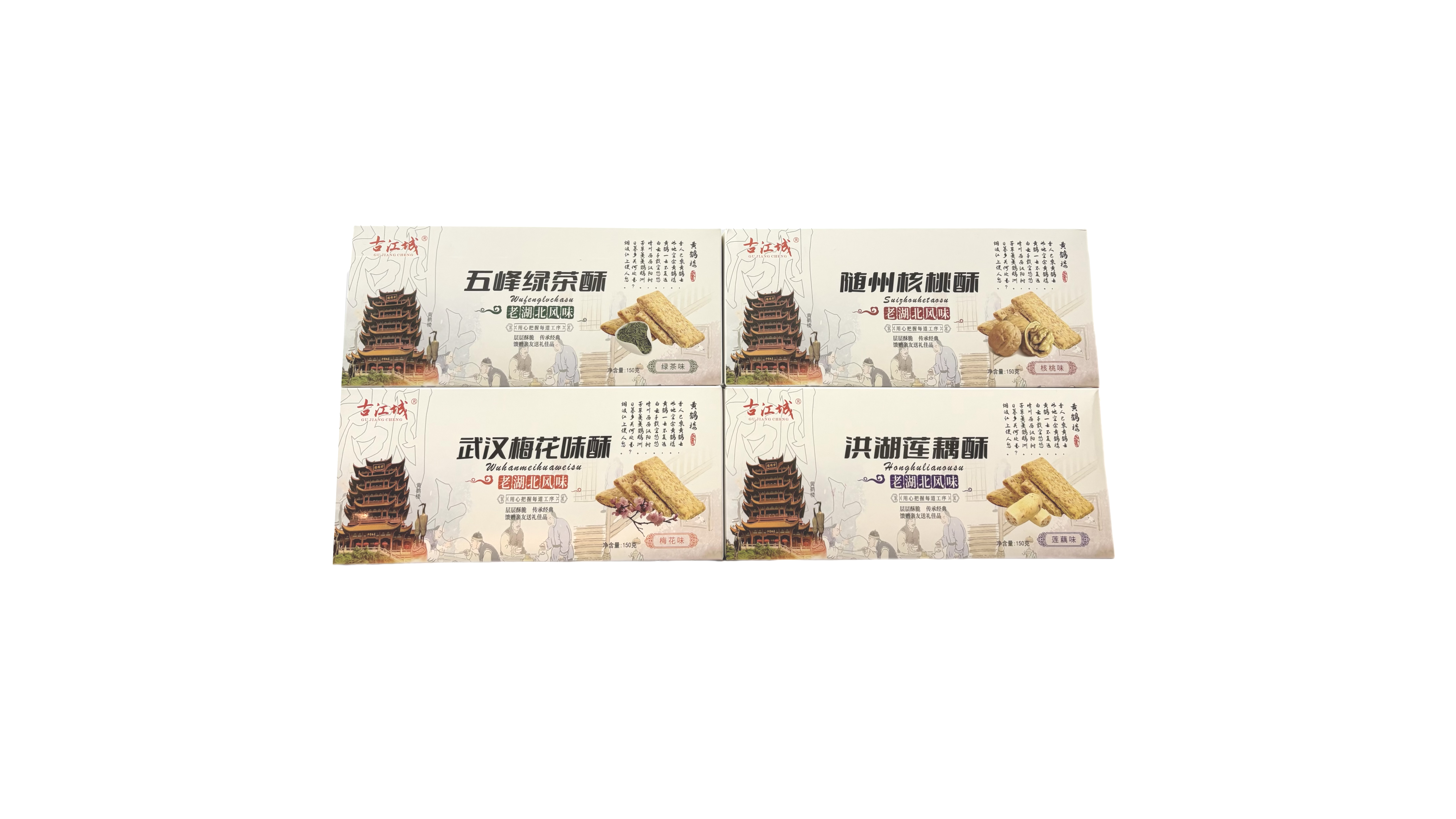 【湖北特产】古江城手工酥