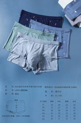 （单条卡头装）男士纸卡头装平角内裤专用链接4001/4005/4006