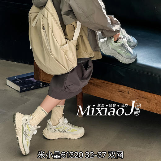 米小晶61320 商品图0