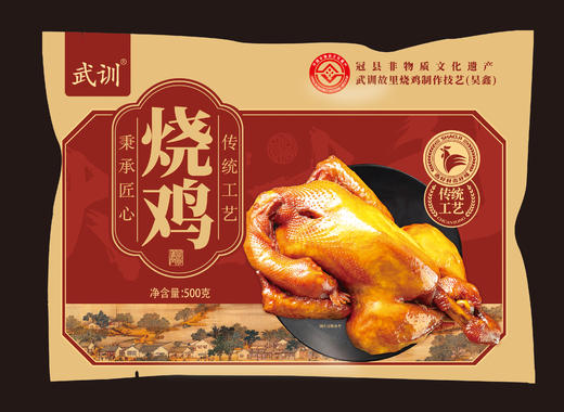 【非遗美食】 烧鸡/椒麻鸡 500g*3只 即食包装食用方便   优选三黄鸡老方老汤7小时慢卤 配料干净不含添加剂 商品图6
