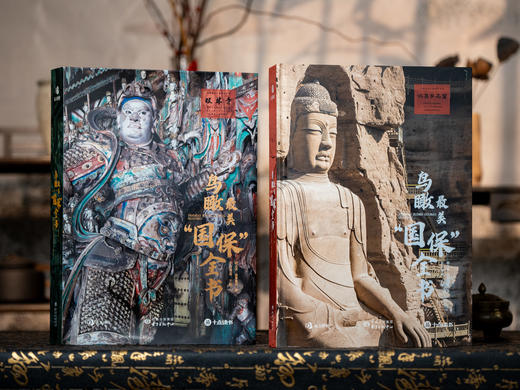 《鸟瞰最美“国保”全书》耗时20年，行程超10万公里，足不出户，“全景式”游遍中国 商品图1