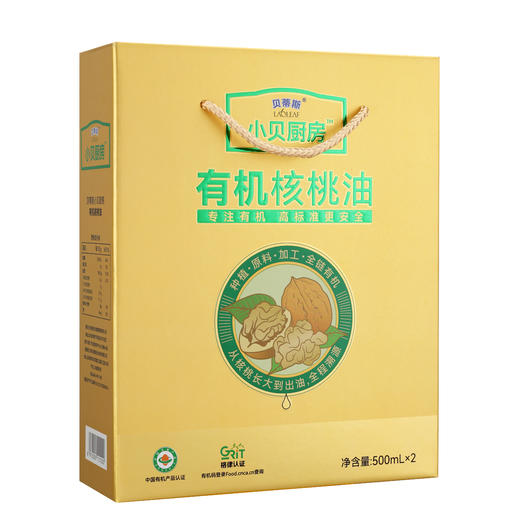 贝蒂斯小贝厨房有机核桃油500ML双瓶礼盒 商品图0