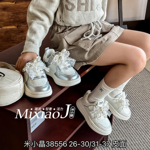 米小晶38556 商品图0