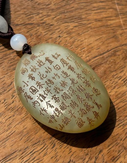 青黄玉原石雕诗文高仕图吊坠，顺丰包邮 商品图10