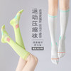 大爆款🔥减肥穿 运动穿 19.9🉐3双【运动肌能小腿袜】✨真正的运动肌能袜！❤️亲测有效缓解运动带来的小腿肌肉的酸胀疼痛！ 商品缩略图3