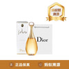 【蚂蚁溯源】Dior/迪奥 真我女士香氛香水50ml 浓香/淡香 商品缩略图0