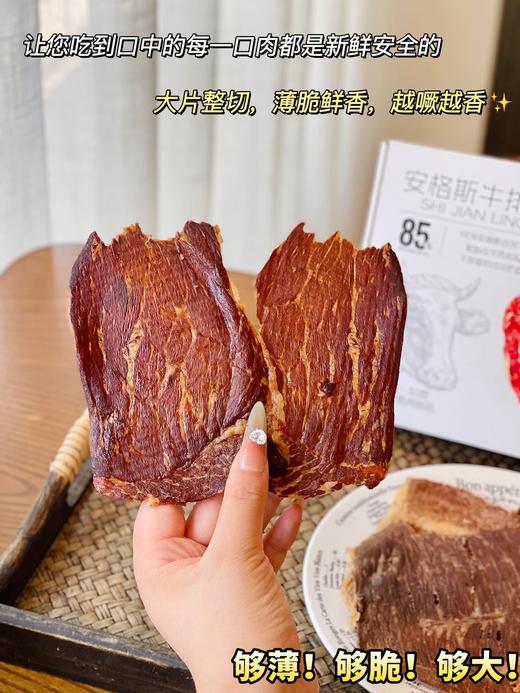 🌈品牌直发【食简零·安格斯牛排脆】一口惊艳 薯片的酥脆+优质牛肉的奶香,没有添加剂!!! ✔精选优质安格斯，不掺假，真原切 ✔配料表干净，每一口都是优质蛋白 ✔轻烘慢烤 商品图3