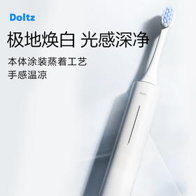 松下（Panasonic）电动牙刷成人情侣款5种模式去渍护龈双效滑动解锁科技牙医推荐生日礼物送女友送男友DC31_qb