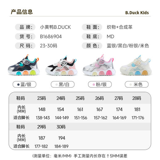 B.Duck小黄鸭童鞋夏季儿童运动灯鞋23-30 B1686904 商品图1