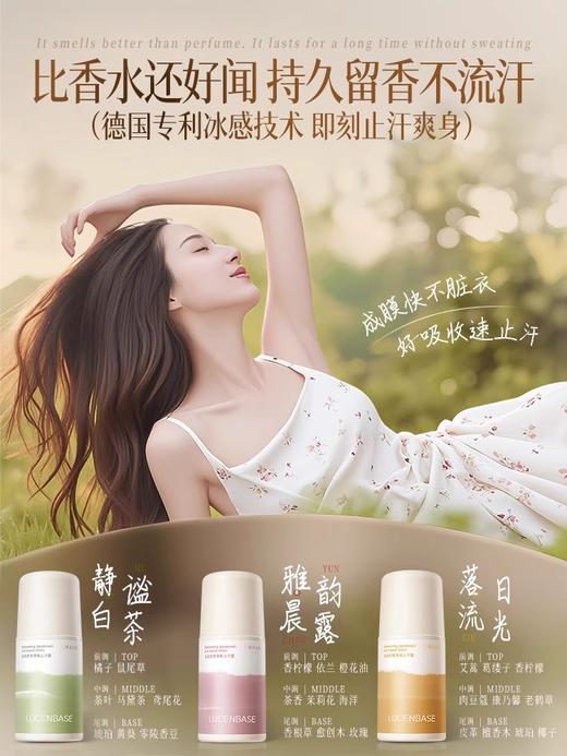 【止汗净味不反复! 留香不流汗】止汗露腋下除臭止汗去异味狐臭喷雾香体滚珠女男士正品官方旗舰店 商品图3
