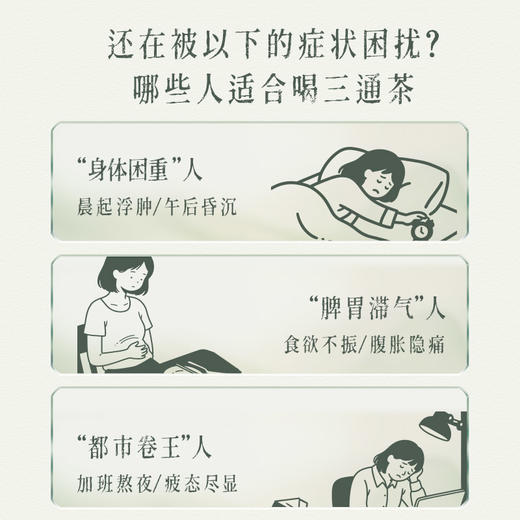 后辰 三伏天必入通淤堵套餐（HC）【龙菲精选】 商品图5