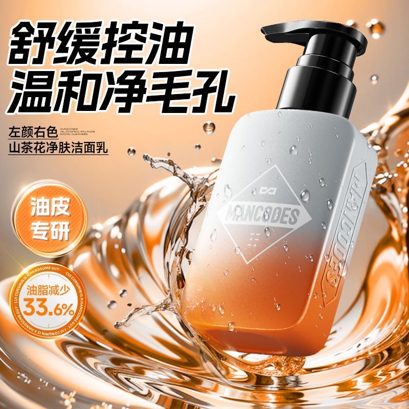 【单品】左颜右色 山茶花净肤洁面乳110g