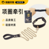 Roomfun 项圈牵引锁链组合 商品缩略图0