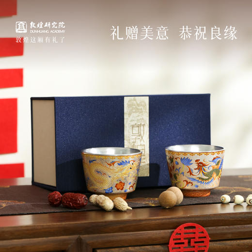 敦煌研究院【 龙凤和鸣鎏银珐琅彩对杯套装】 结婚礼物敬酒茶杯送新人 商品图4