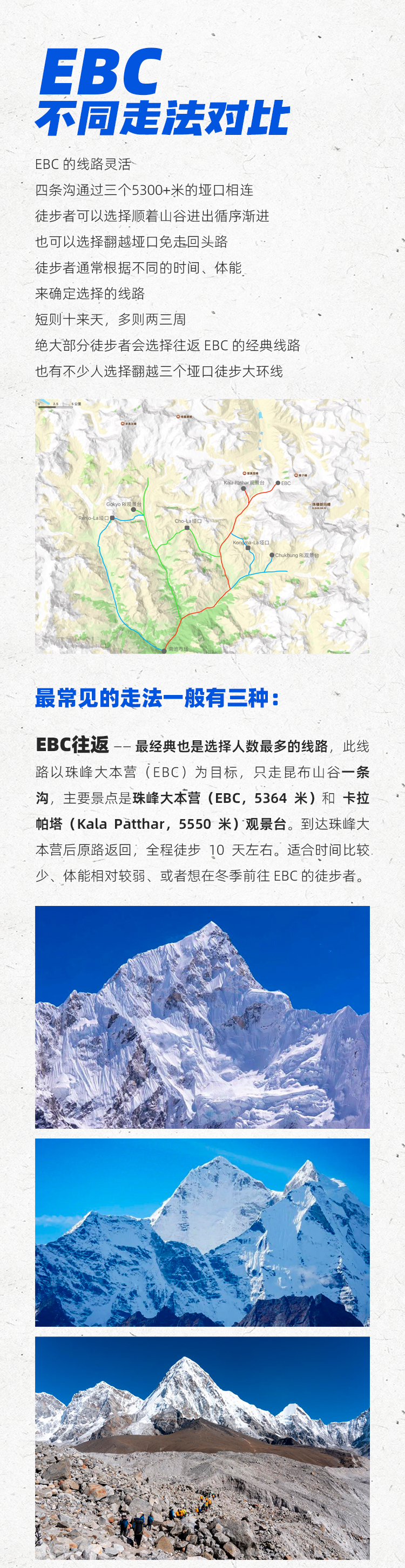 路线亮点 5