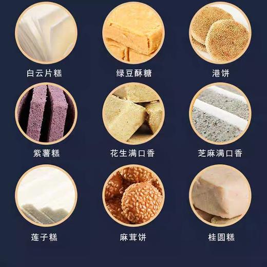 【美食荟萃】十八组合450g 商品图1
