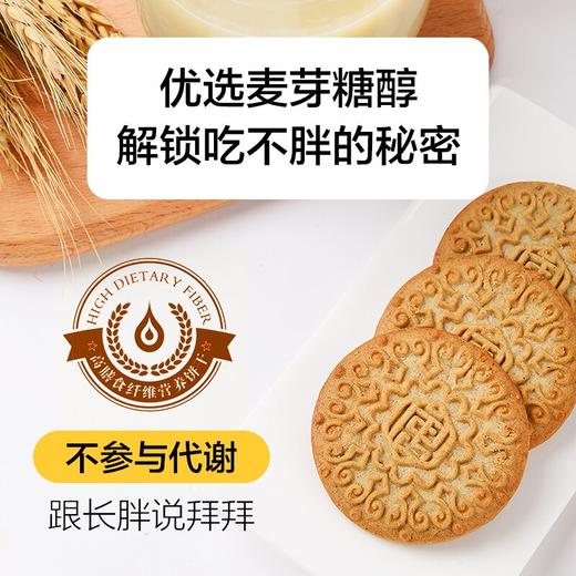 新品「优选商品」多谷代餐营养饼干 中国农科院监制多元营养配方 商品图3