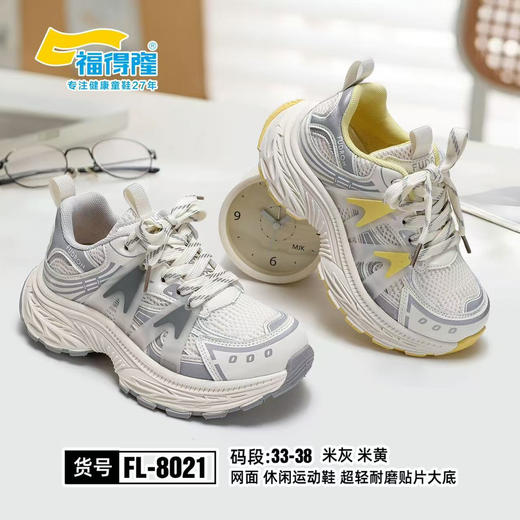 福德隆双网8021   33—38码 商品图0