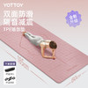 yottoy瑜伽垫 男女士健身垫TPE专业防滑隔音减震加宽加升级体位线瑜伽垫 80*185*1.0cm 商品缩略图0