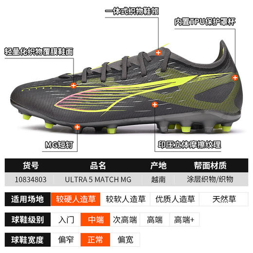 PUMA彪马 男女足球鞋 108348-03 商品图3